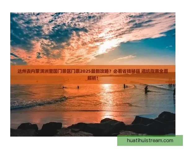 2026世界杯赛程全解析与精彩竞猜策略全面指南