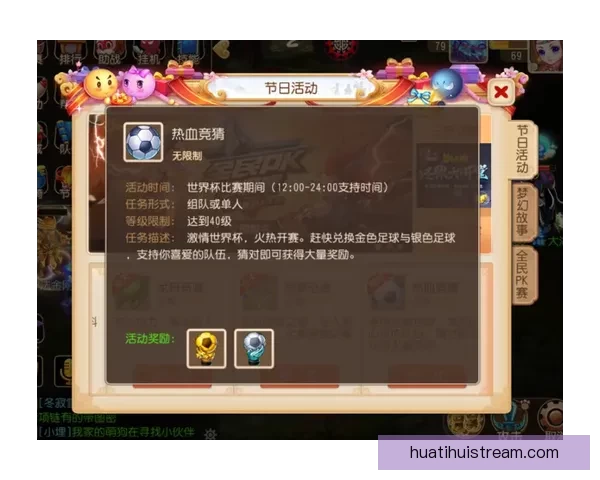 世界杯竞猜新人专享活动火热开启，参与即享丰富奖励与惊喜礼包