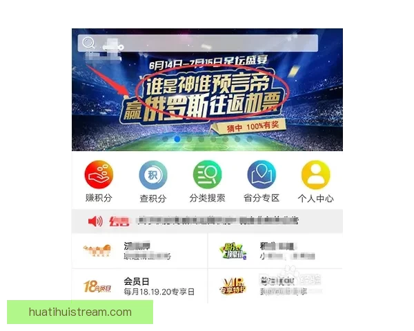 燃情世界杯竞猜挑战赛，赢取丰厚奖品与精彩互动体验